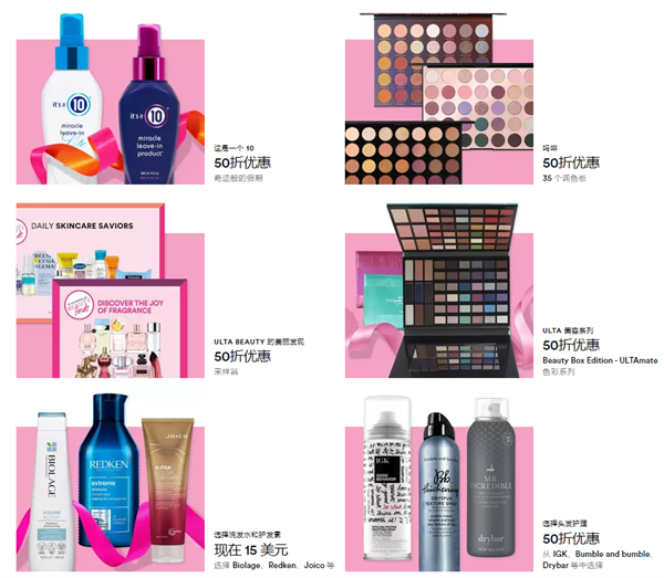 Ulta Beauty 2022 Black Friday黑五海報(bào) 敬請期待