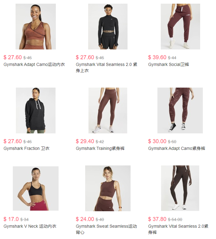 Gymshark官網(wǎng)黑五低至4折運(yùn)動居家或打底都能行