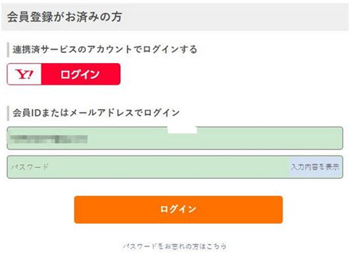 海淘webike日本站如何海淘填写收货地址教程