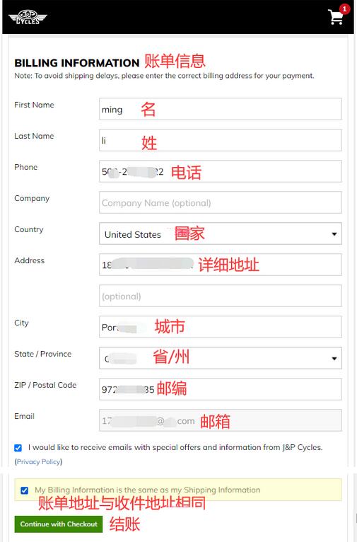 J&P Cycles美國官網(wǎng)海淘下單攻略及海淘教程