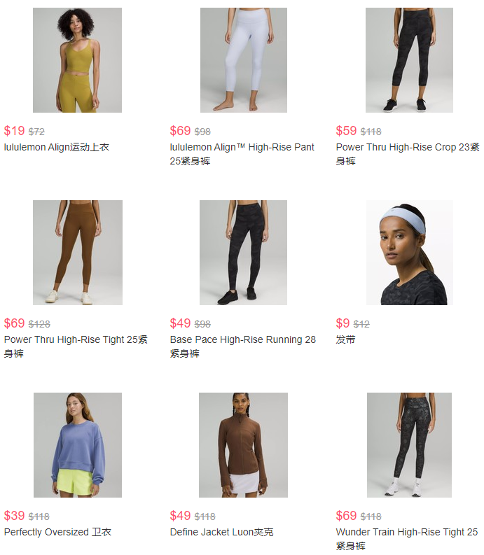 Lululemon官网黑五来了，低至4折 全场包邮，Wunder 瑜伽裤$59，Align上衣$29