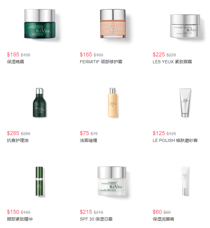 Revive Skincare官网网一满$350送VC精华+护肤套装 美国免邮