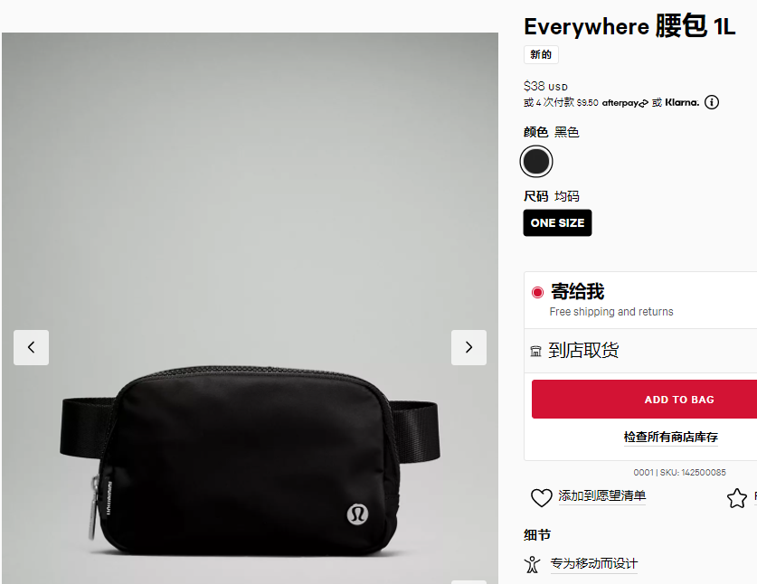 補(bǔ)貨！Lululemon Everywhere 腰包 黑/白色 售價(jià)$38