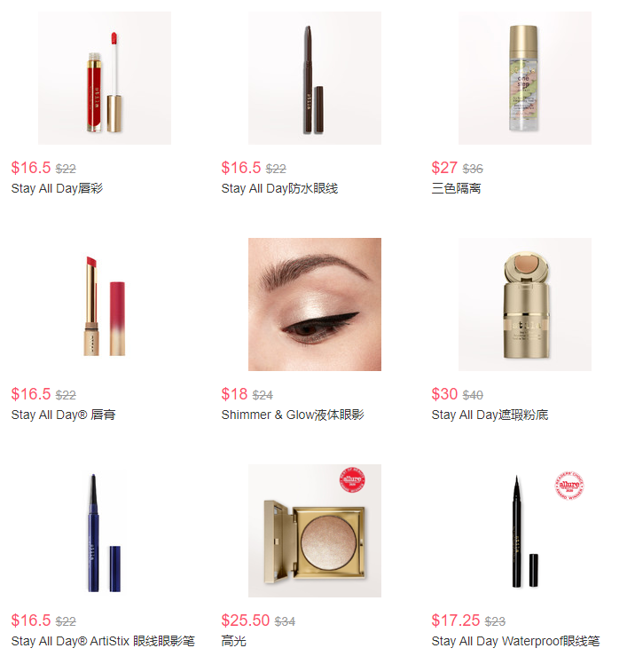Stila Cosmetics美国官网精选美妆无门槛7.5折促销 满额免邮