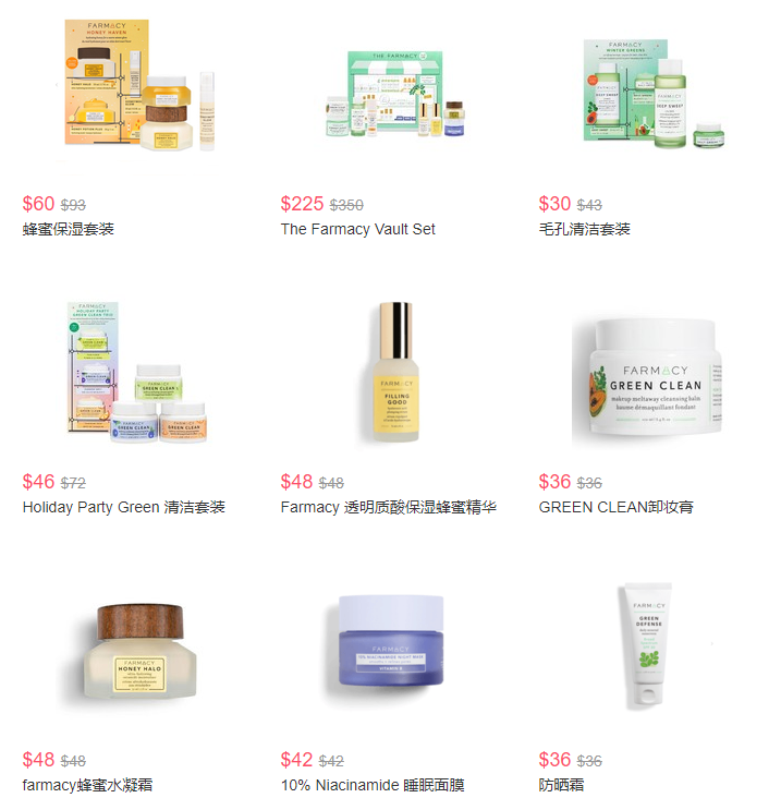 Farmacy Beauty美国官网现有满$60送护肤5件套活动 购买套装再送一件新单尝鲜装