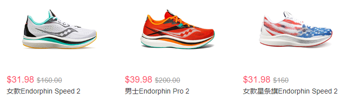 Saucony官網(wǎng)Endorphin 2 男女跑鞋系列低至4折+額外5折 美國免郵