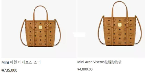 中韩MCM官网上包包的售价,中韩MCM包包价格对比