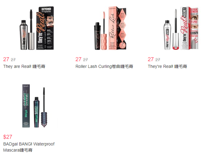 Benefit Cosmetics美国官网12日连续促销 全场7折+免邮
