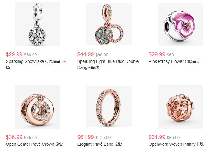 PANDORA Jewelry折扣區(qū)精選飾品低至5折促銷 滿額免郵