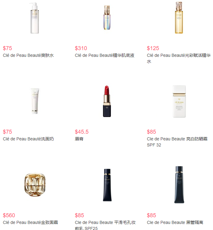 Cle de Peau Beauté美國官網(wǎng)全場美妝滿$250送護(hù)膚6件套 美國免郵