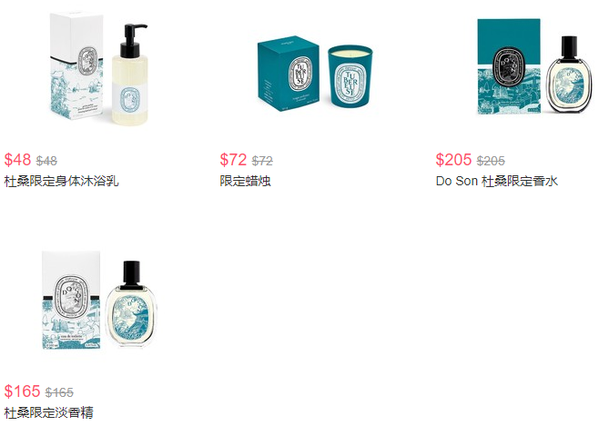 Nordstrom上線Diptyque 2023 限量DO SON杜桑系列 再現(xiàn)經(jīng)典香氛回憶