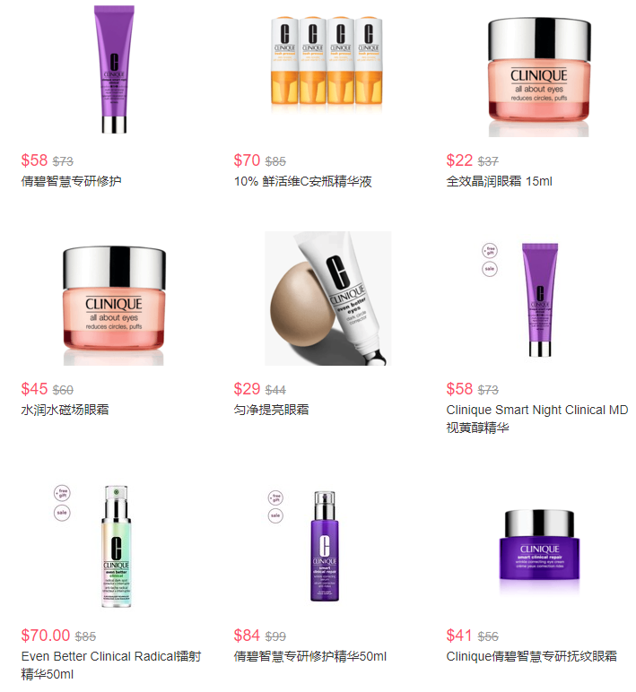 Nordstrom同步指定Clinique面霜、精華立減$15促銷套裝也參加