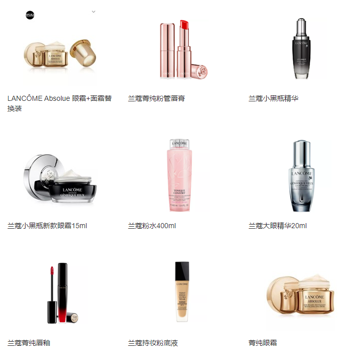 預告！Macys梅西現有Lancome蘭蔻滿$39.5送8件套疊加滿$80送3件套+滿$150再送正裝