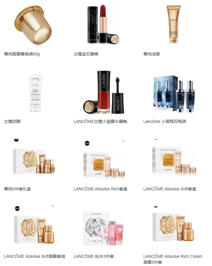 預(yù)告！Macys梅西現(xiàn)有Lancome蘭蔻滿$39.5送8件套疊加滿$80送3件套+滿$150再送正裝