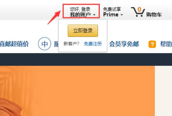 在哪找到Amazon亞馬遜海外購未支付的訂單來付款呢？