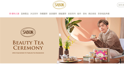 sabon品牌有香港官网吗？sabon香港官网能直邮内地吗？