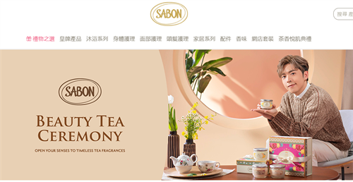 sabon品牌有香港官網(wǎng)嗎？sabon香港官網(wǎng)能直郵內(nèi)地嗎？