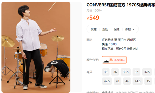 Converse匡威1970s帆布鞋中美售价，海淘Converse匡威