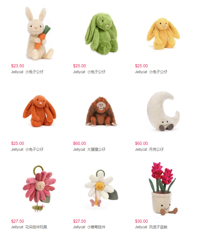 $11起丨Nordstrom 現(xiàn)有 Jellycat 毛絨玩具促銷丨美境免郵