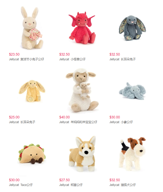 $11起丨Nordstrom 現(xiàn)有 Jellycat 毛絨玩具促銷丨美境免郵