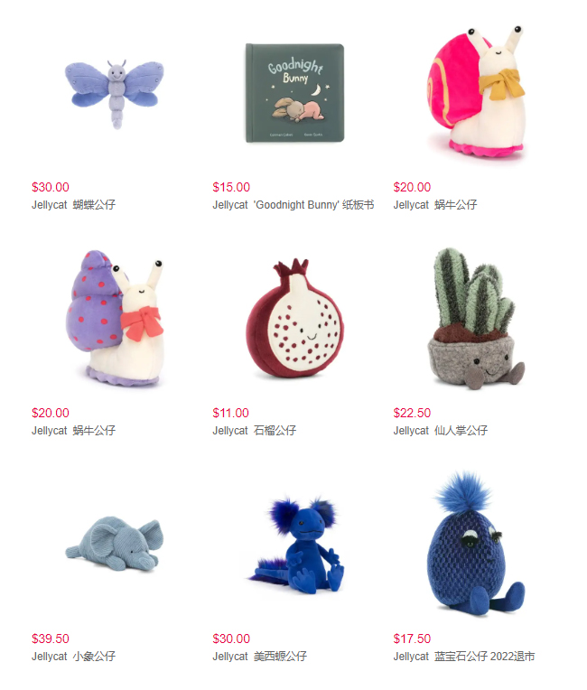 $11起丨Nordstrom 現(xiàn)有 Jellycat 毛絨玩具促銷丨美境免郵