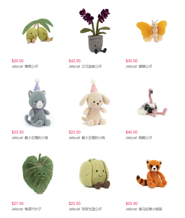 $11起丨Nordstrom 現(xiàn)有 Jellycat 毛絨玩具促銷丨美境免郵