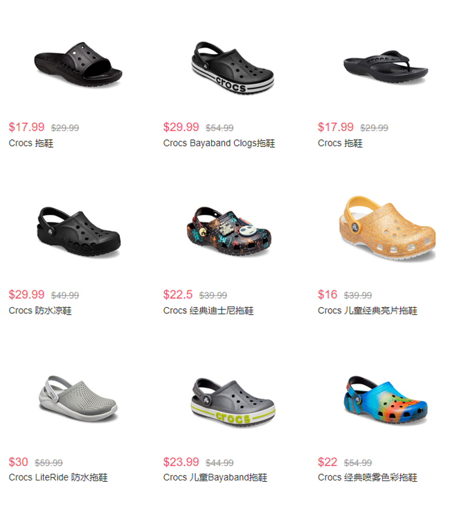 第二件半价丨eBay现有Crocs精选鞋履第二件半价丨满额免邮