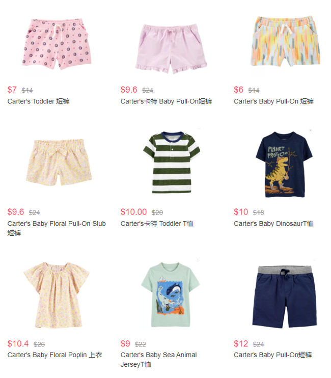 低至$5丨Carter's卡特美国官网春季精选宝宝单衣低至$5促销丨满额免邮