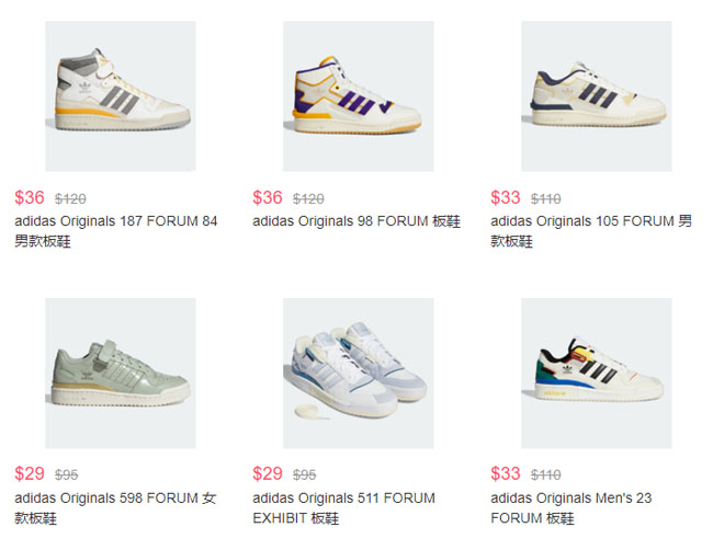 低至$29丨Adidas美国官网现有Forum系列运动鞋低至3折促销 