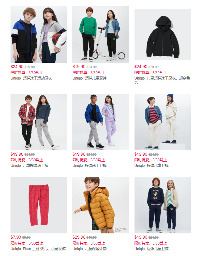 低至$3.9丨UNIQLO優(yōu)衣庫(kù)美國(guó)官網(wǎng)特價(jià)區(qū)兒童服飾上新