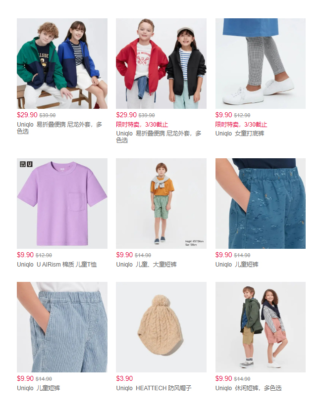 低至$3.9丨UNIQLO优衣库美国官网特价区儿童服饰上新