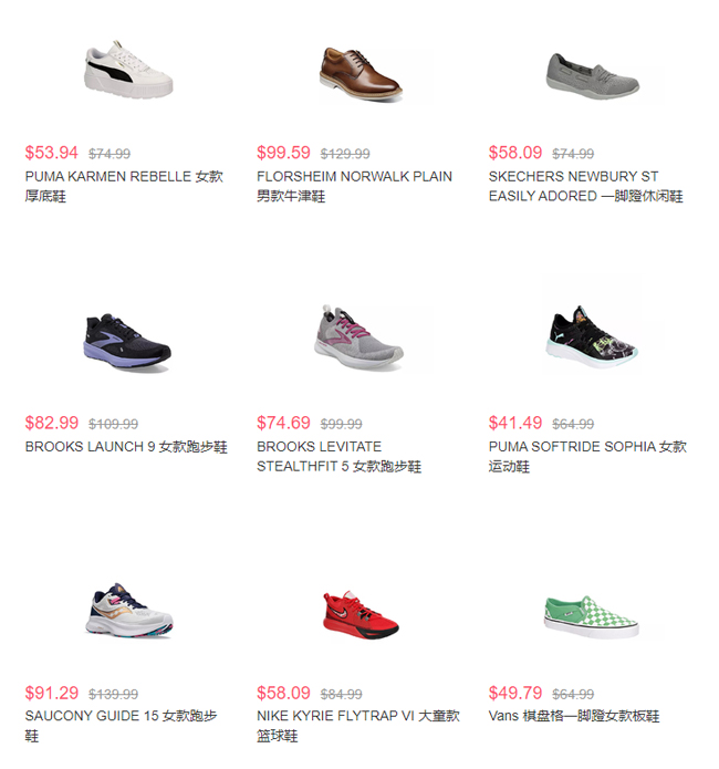 第二件半價丨Rack Room Shoes官網(wǎng)春日促銷第二件半件+精選滿$89減$10