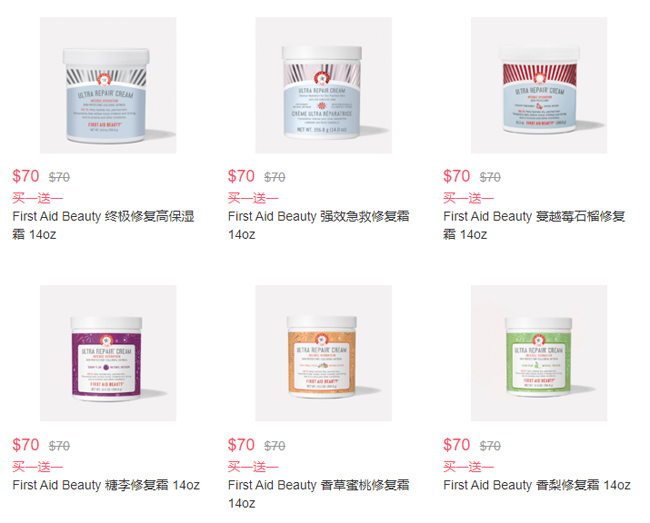 買1送1丨First Aid Beauty美國官網(wǎng)精選大容量14oz修復(fù)面霜買1送1促銷