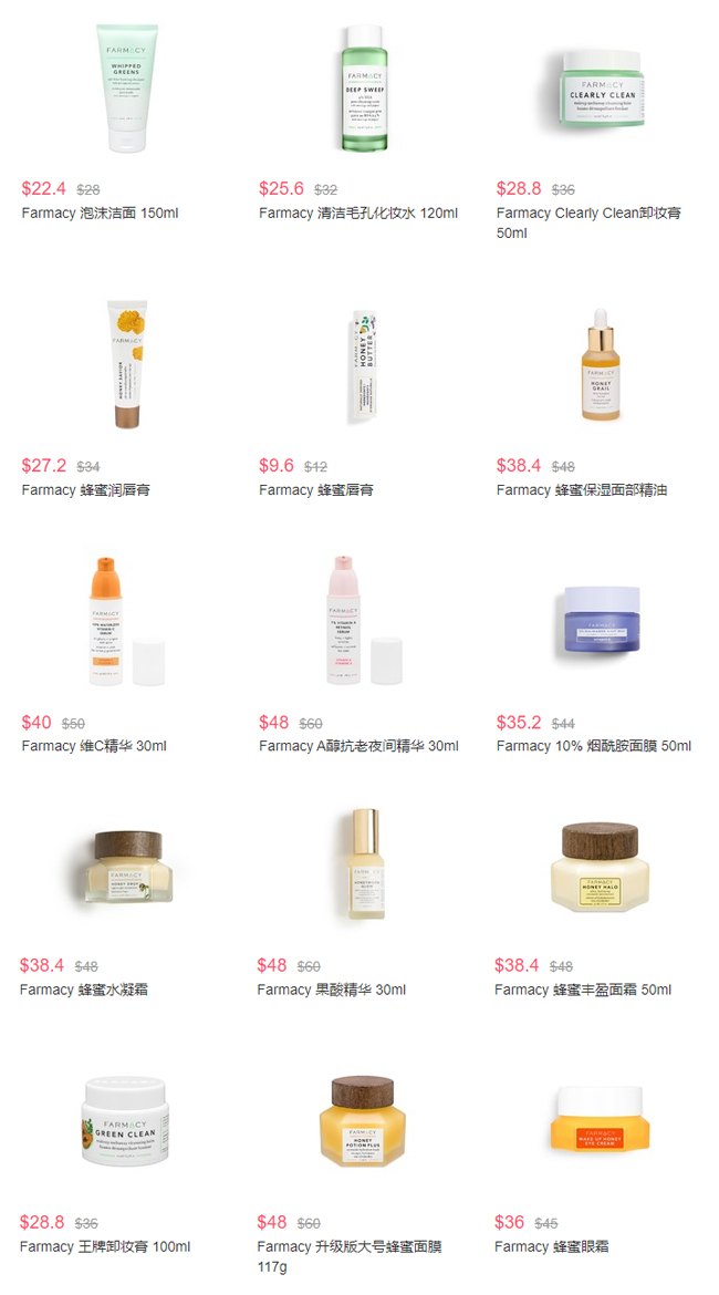 全场8折丨Farmacy Beauty美国官网亲友特卖会全场商品8折促销丨满额赠礼