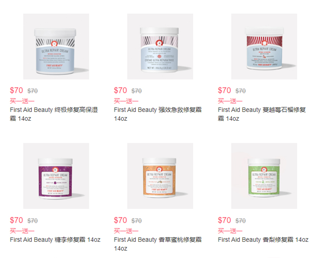 買1送1丨First Aid Beauty美國官網(wǎng)精選大容量14oz修復(fù)面霜買1送1促銷丨美境免郵