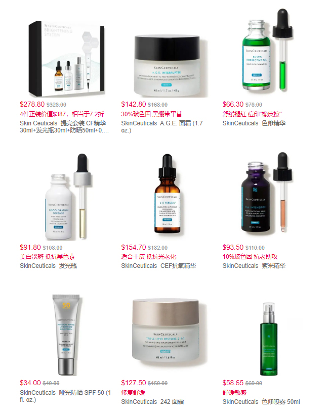 無(wú)門(mén)檻8.5折丨Dermstore現(xiàn)有SkinCeuticals修麗可無(wú)門(mén)檻8.5折熱賣(mài)