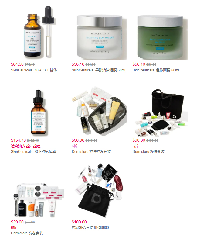 無(wú)門(mén)檻8.5折丨Dermstore現(xiàn)有SkinCeuticals修麗可無(wú)門(mén)檻8.5折熱賣(mài)