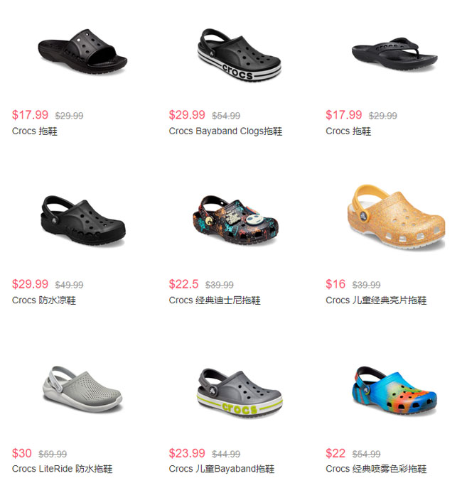 满享额外75折丨eBay现有Crocs精选鞋履最高享满$75额外75折丨满额免邮