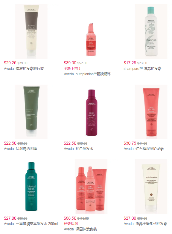 节日好礼  |Aveda官网洗护无门槛75折+满送礼品