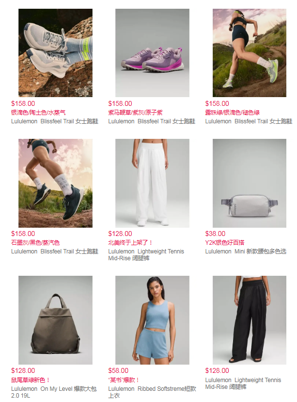 大量上新  |lululemon美國(guó)官網(wǎng)特價(jià)區(qū)上新3折