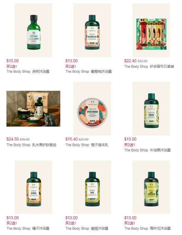 身體洗護(hù)  |The Body Shop精選身體護(hù)理買2送1+低至4折