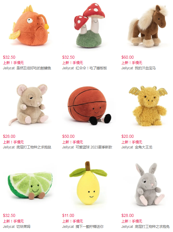 萌物上新  |Jellycat官网萌物上新 低至$11