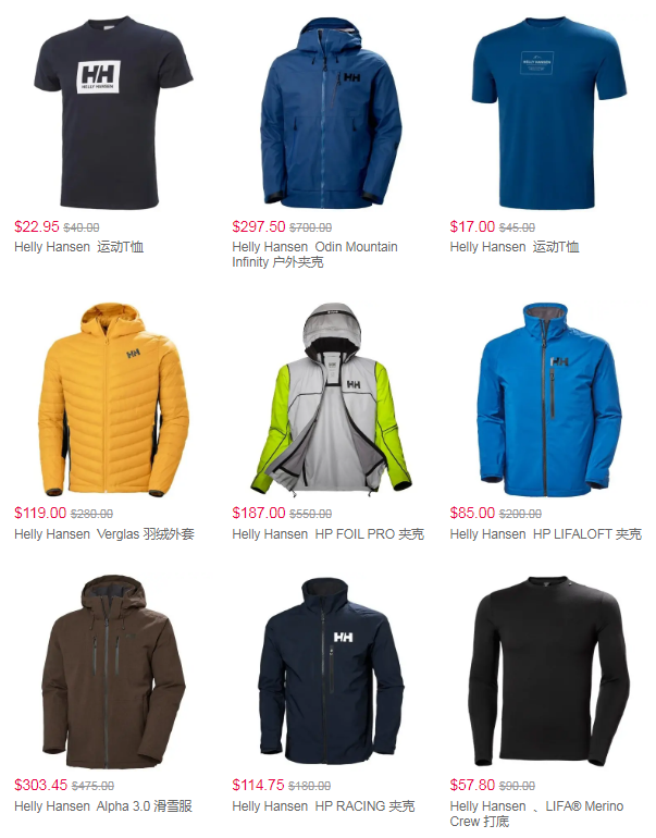 双重折扣  |Helly Hansen 户外服饰低至5折+额外85折