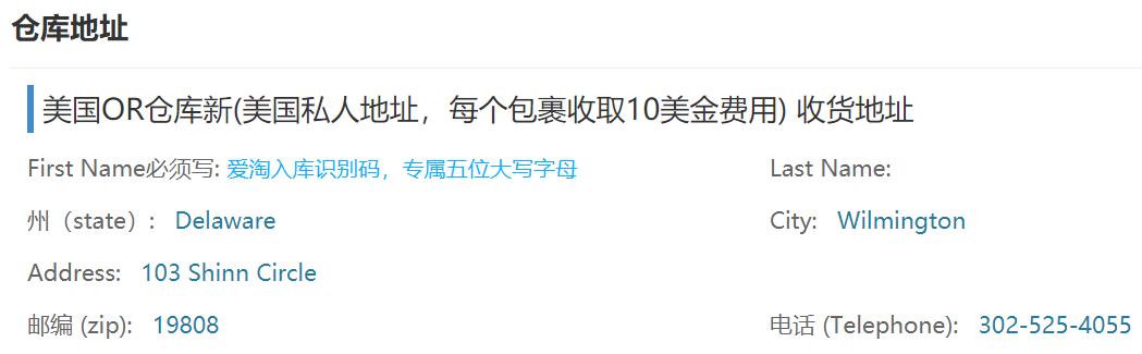 爱淘转运